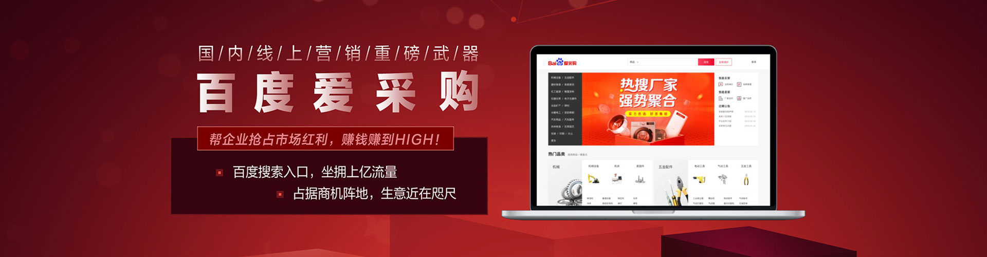 宁化百度广告推广